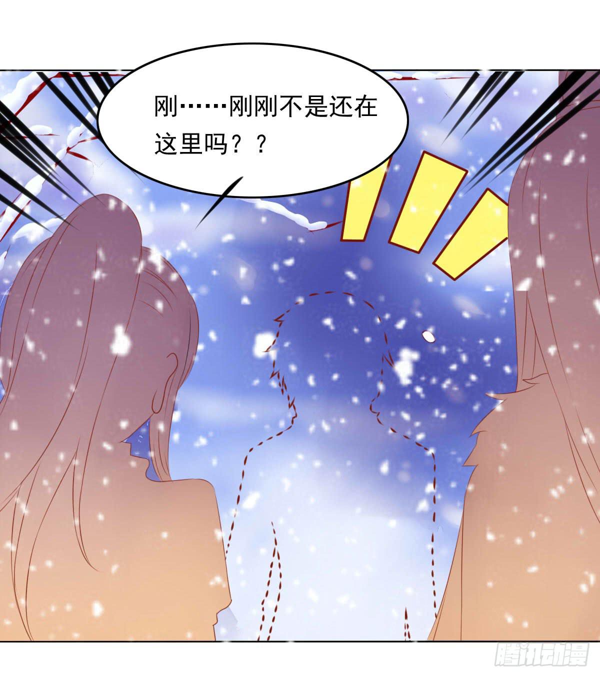 橙子的忧伤-第87话