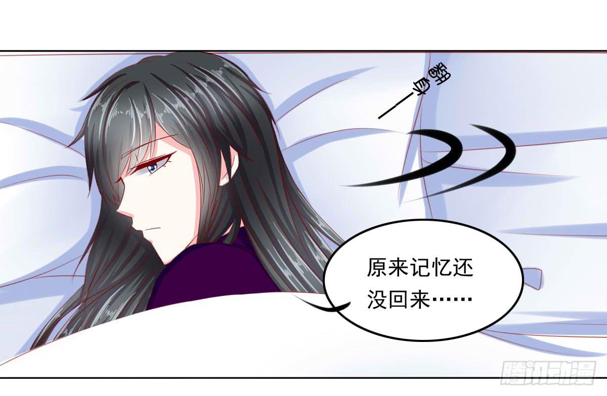 橙子的忧伤-第87话