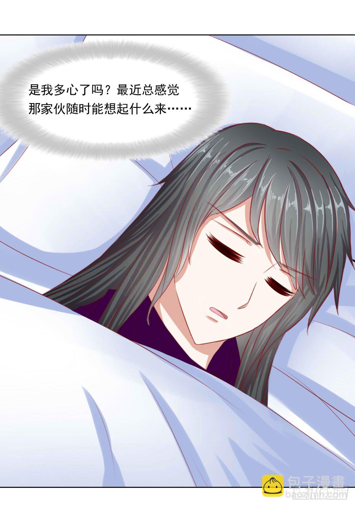 橙子的忧伤-第87话