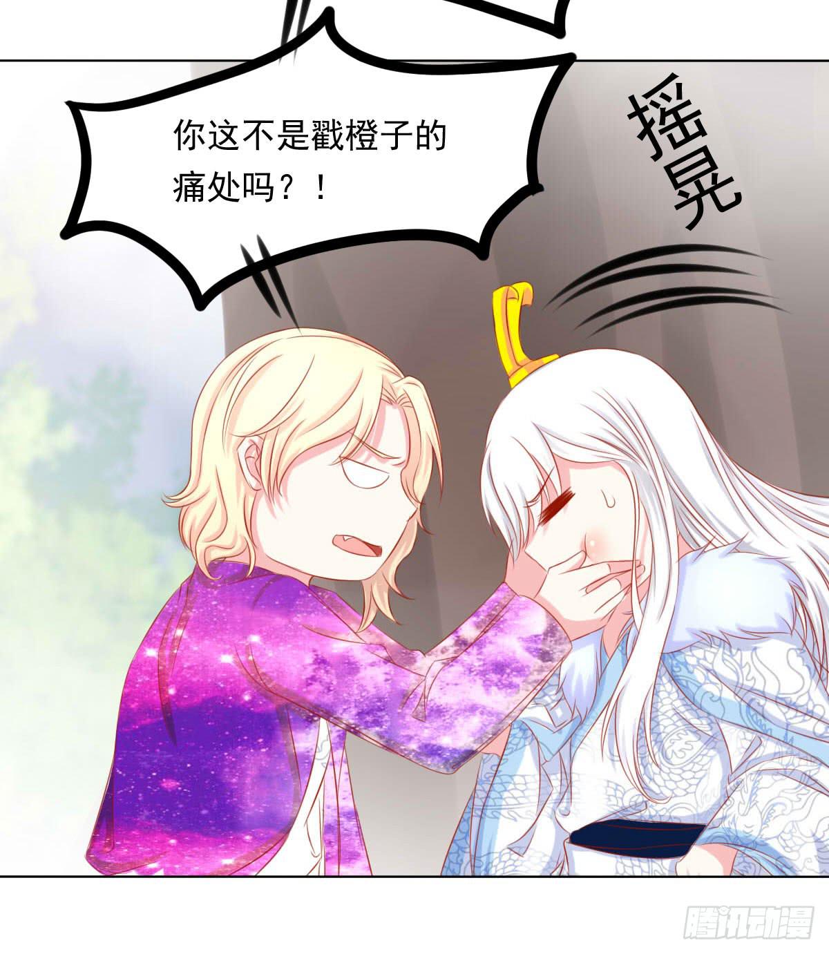 真真你是不是傻-第89话