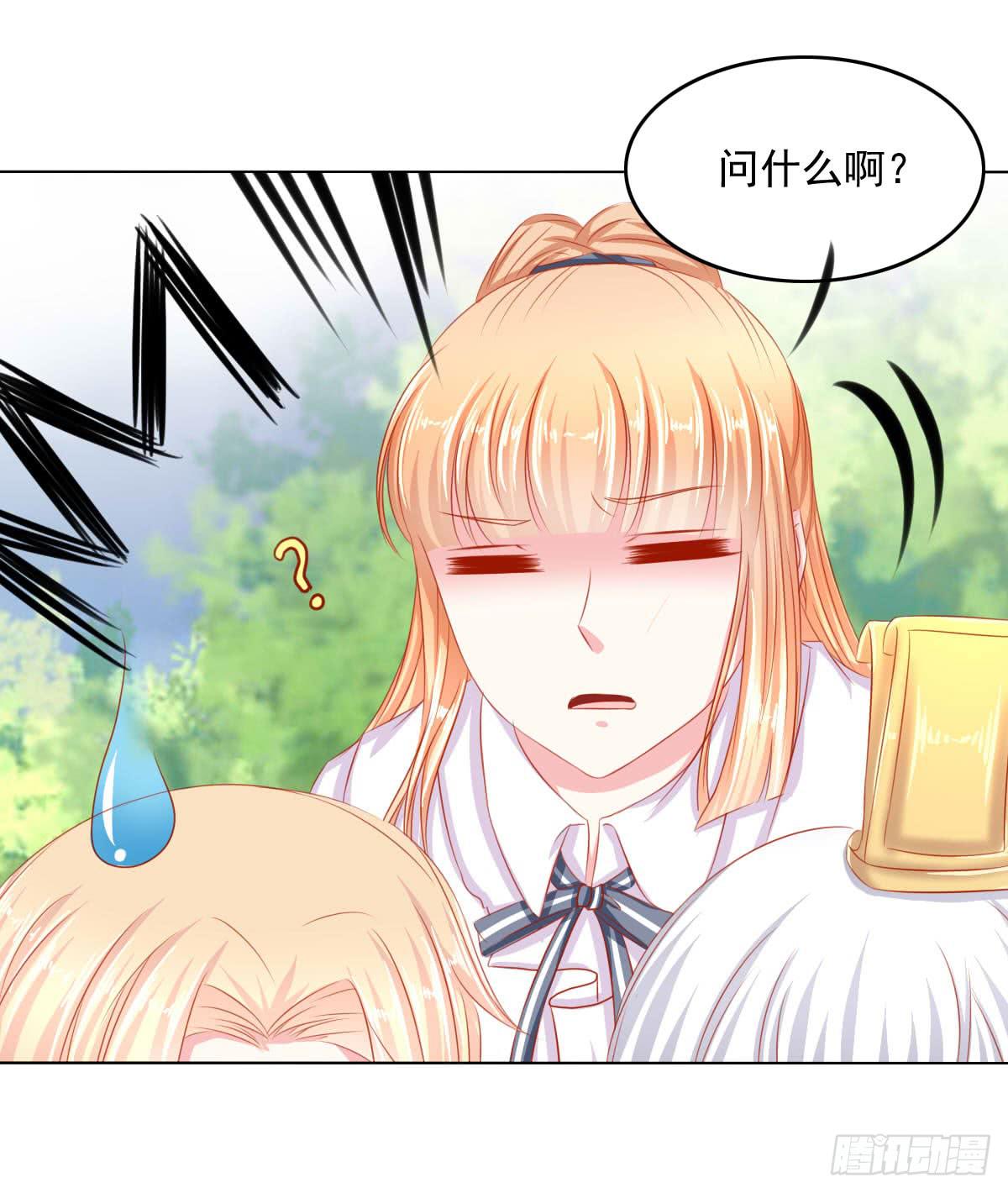 真真你是不是傻-第89话