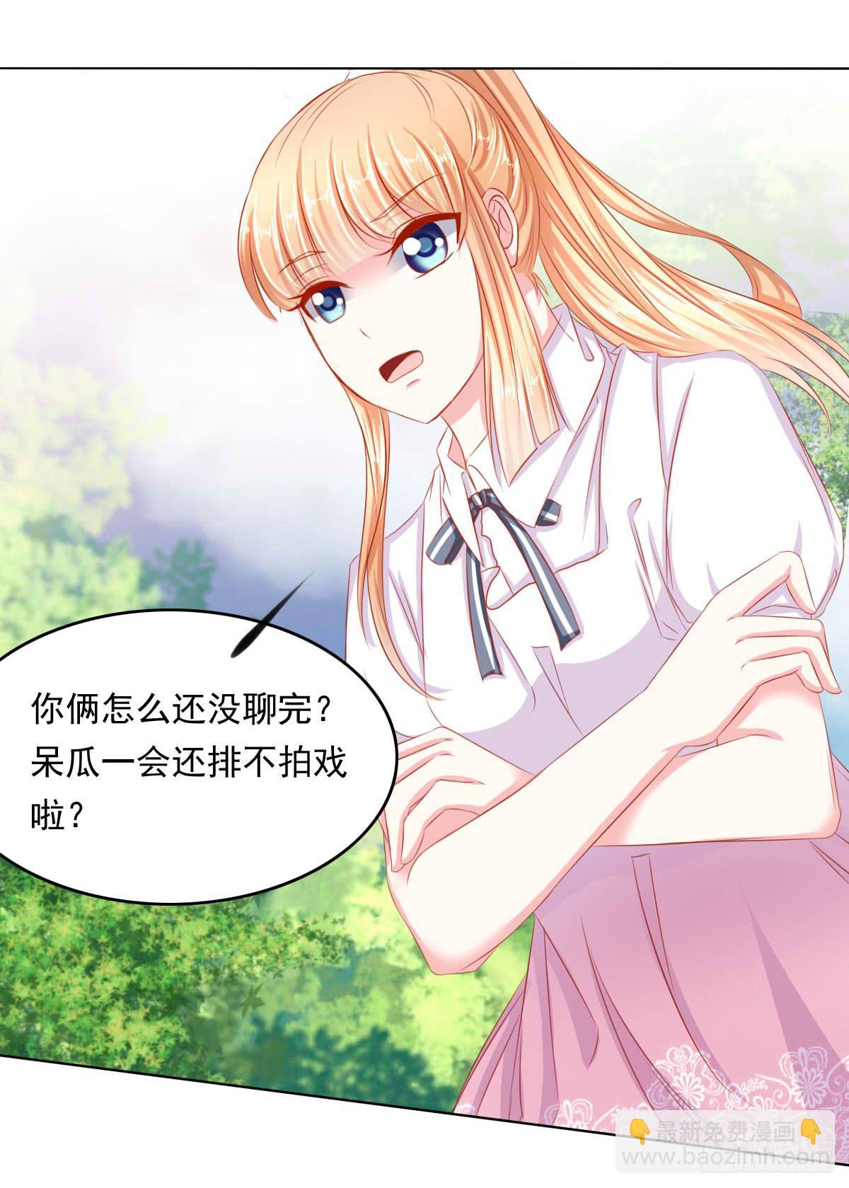 真真你是不是傻-第89话