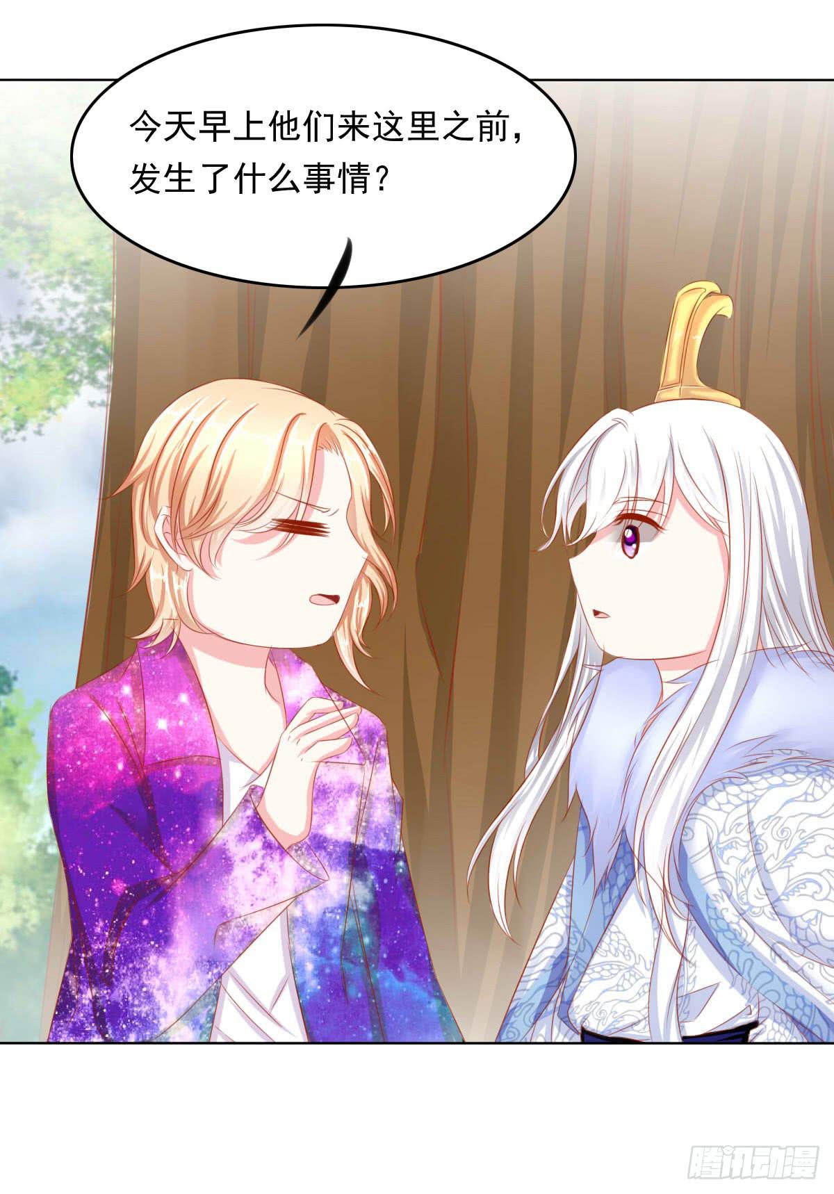 真真你是不是傻-第89话