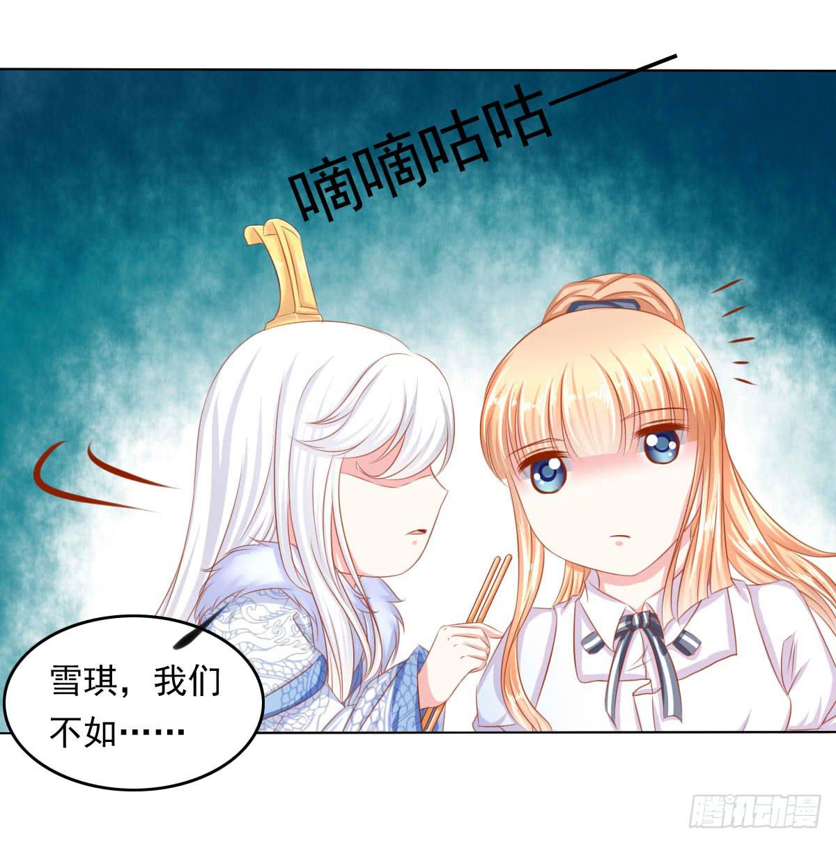 小皇帝的策略-第93话