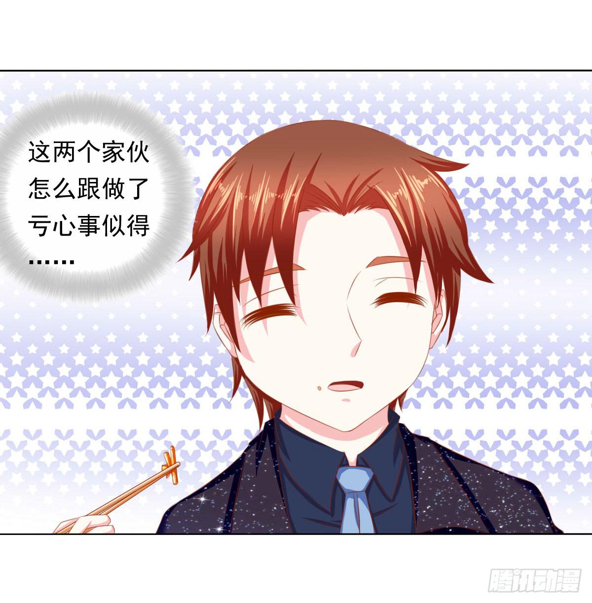 小皇帝的策略-第93话