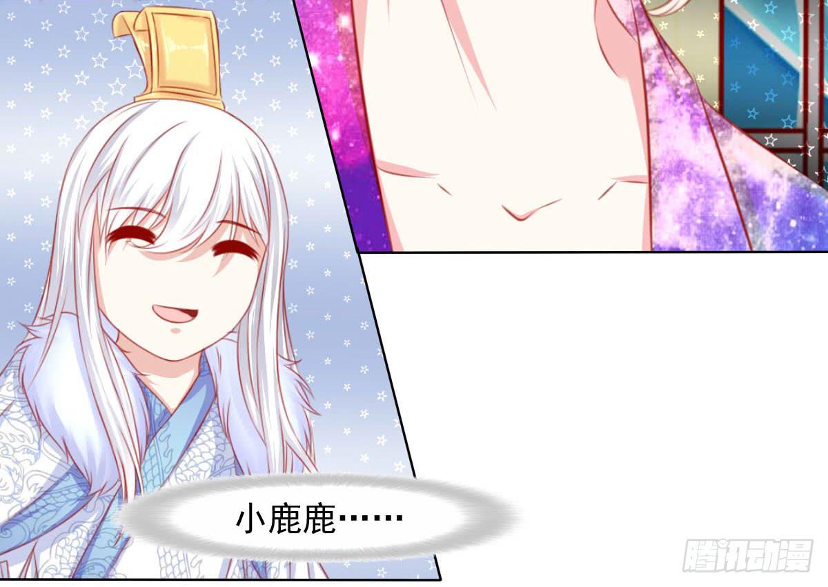 小皇帝的策略-第93话