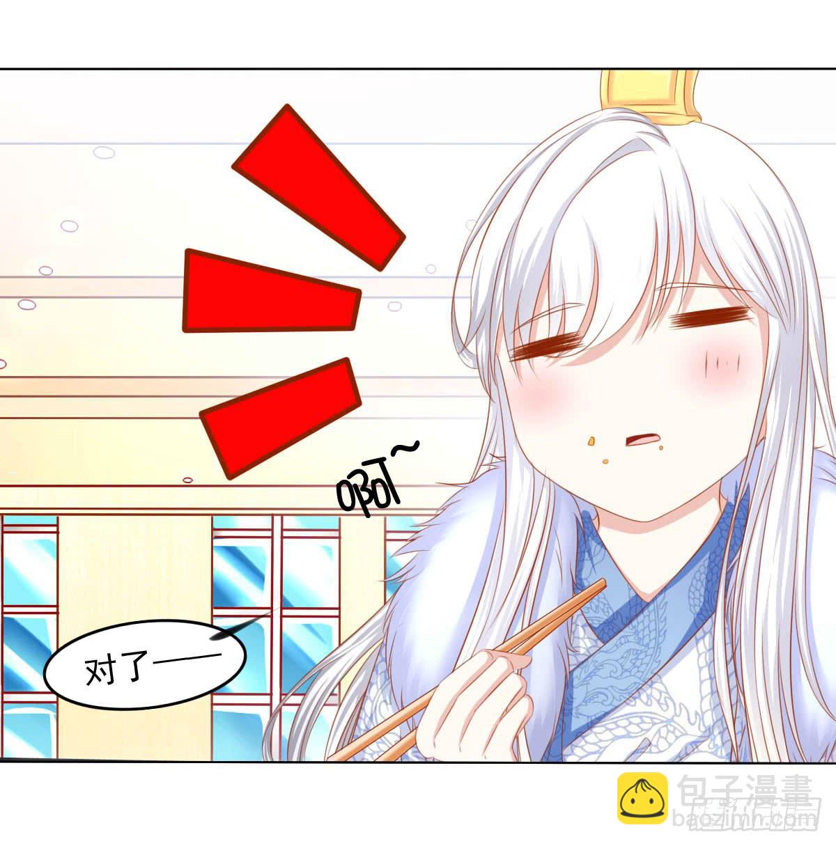 小皇帝的策略-第93话