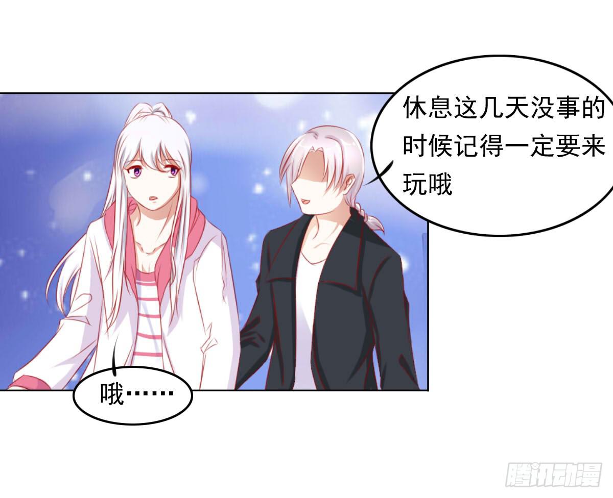 这样好吗？(1/2)-第95话