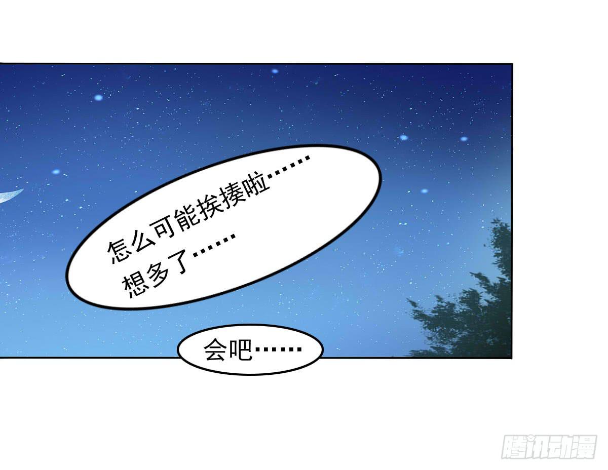 这样好吗？(1/2)-第95话