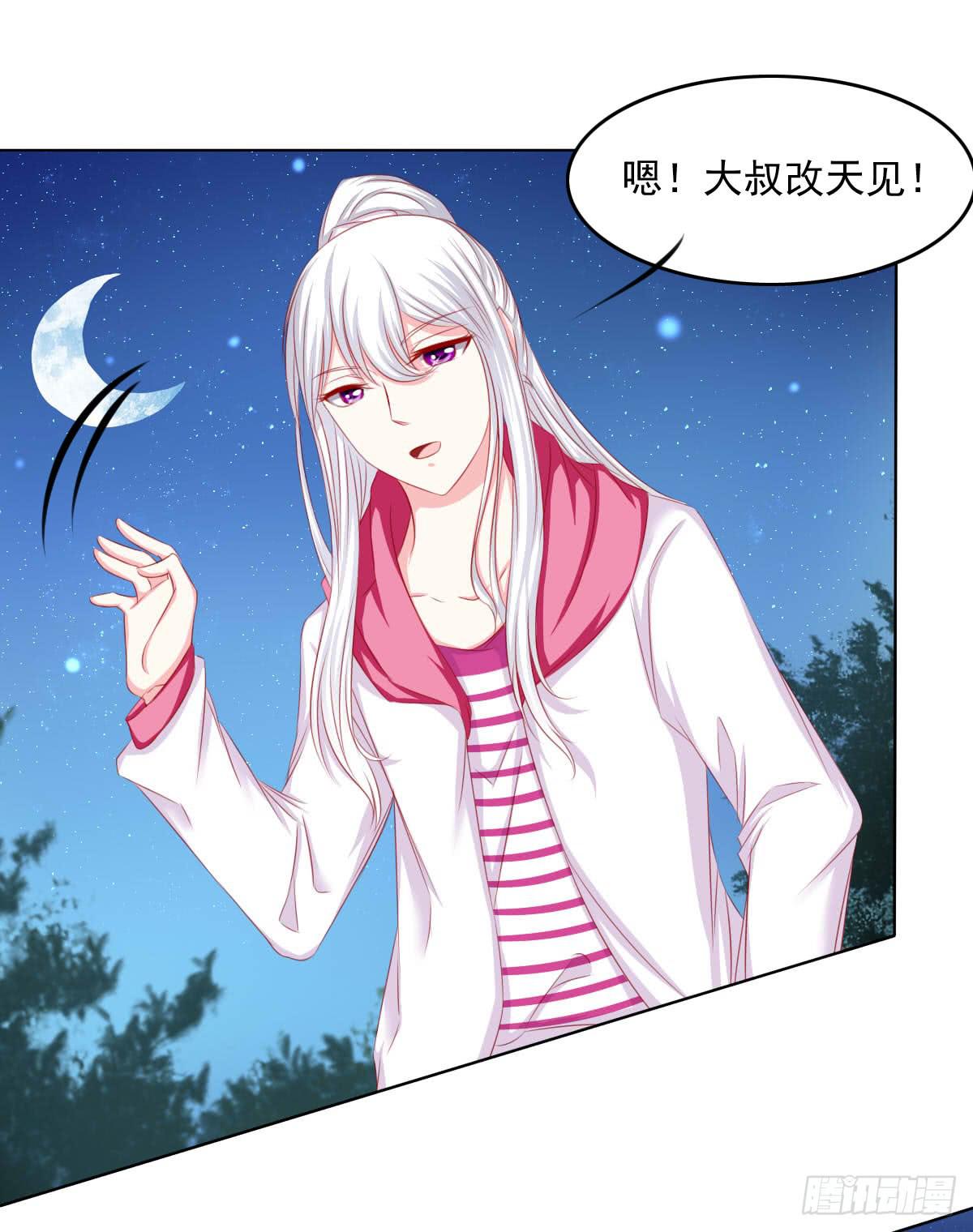 这样好吗？(1/2)-第95话