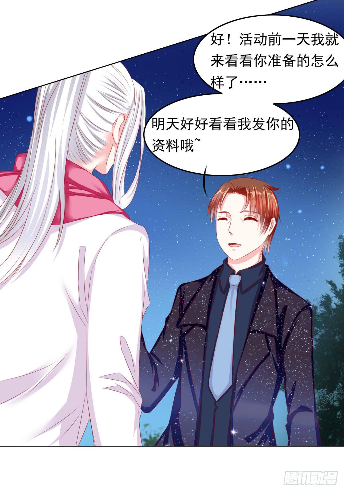 这样好吗？(1/2)-第95话