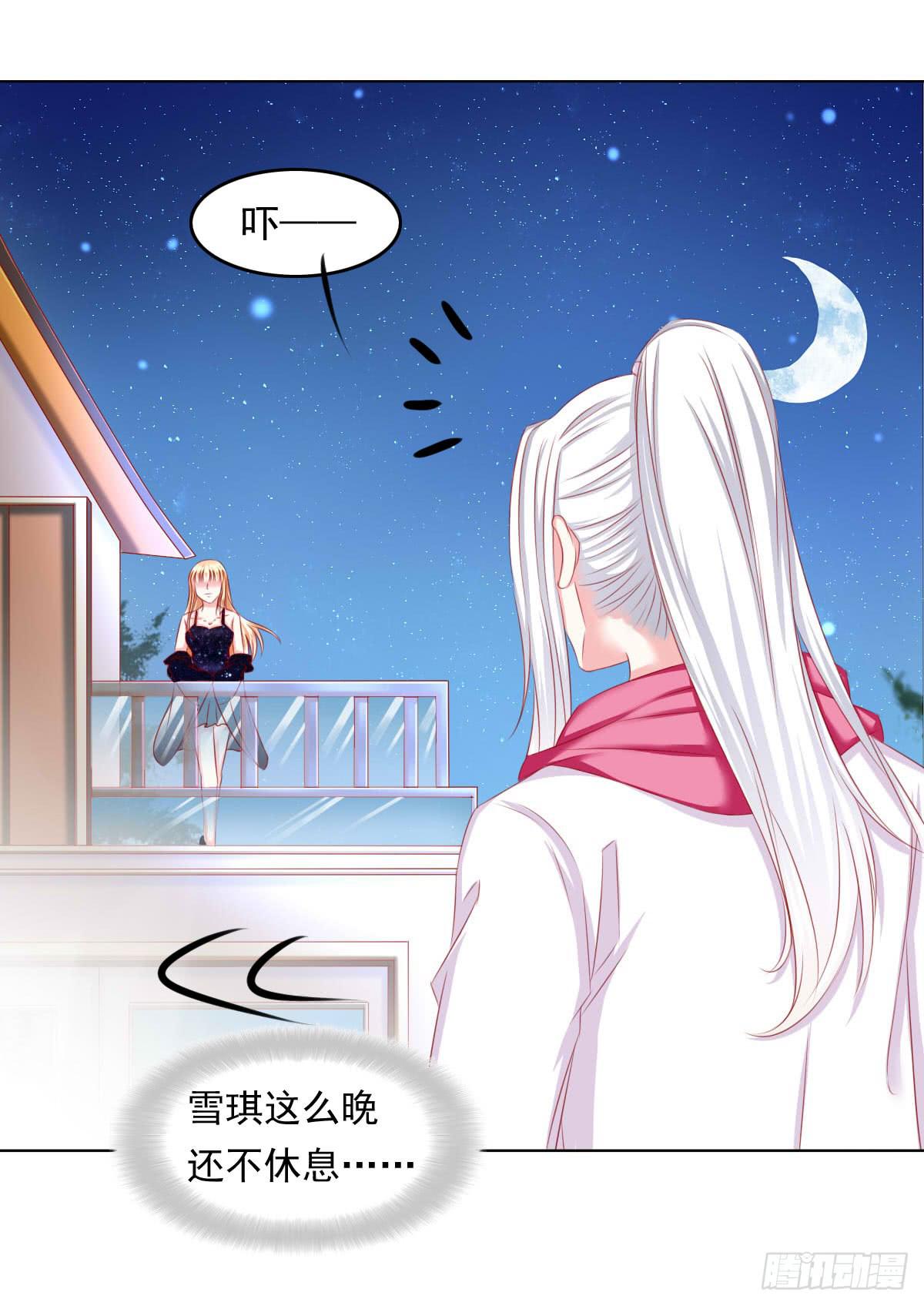 这样好吗？(1/2)-第95话