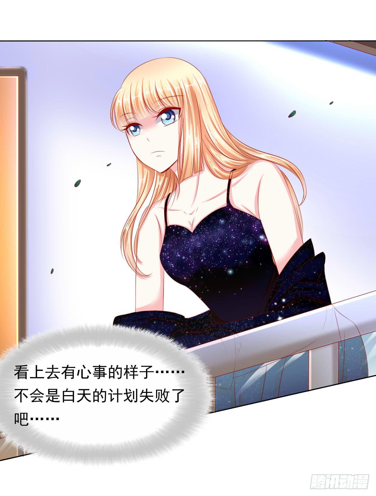 这样好吗？(1/2)-第95话