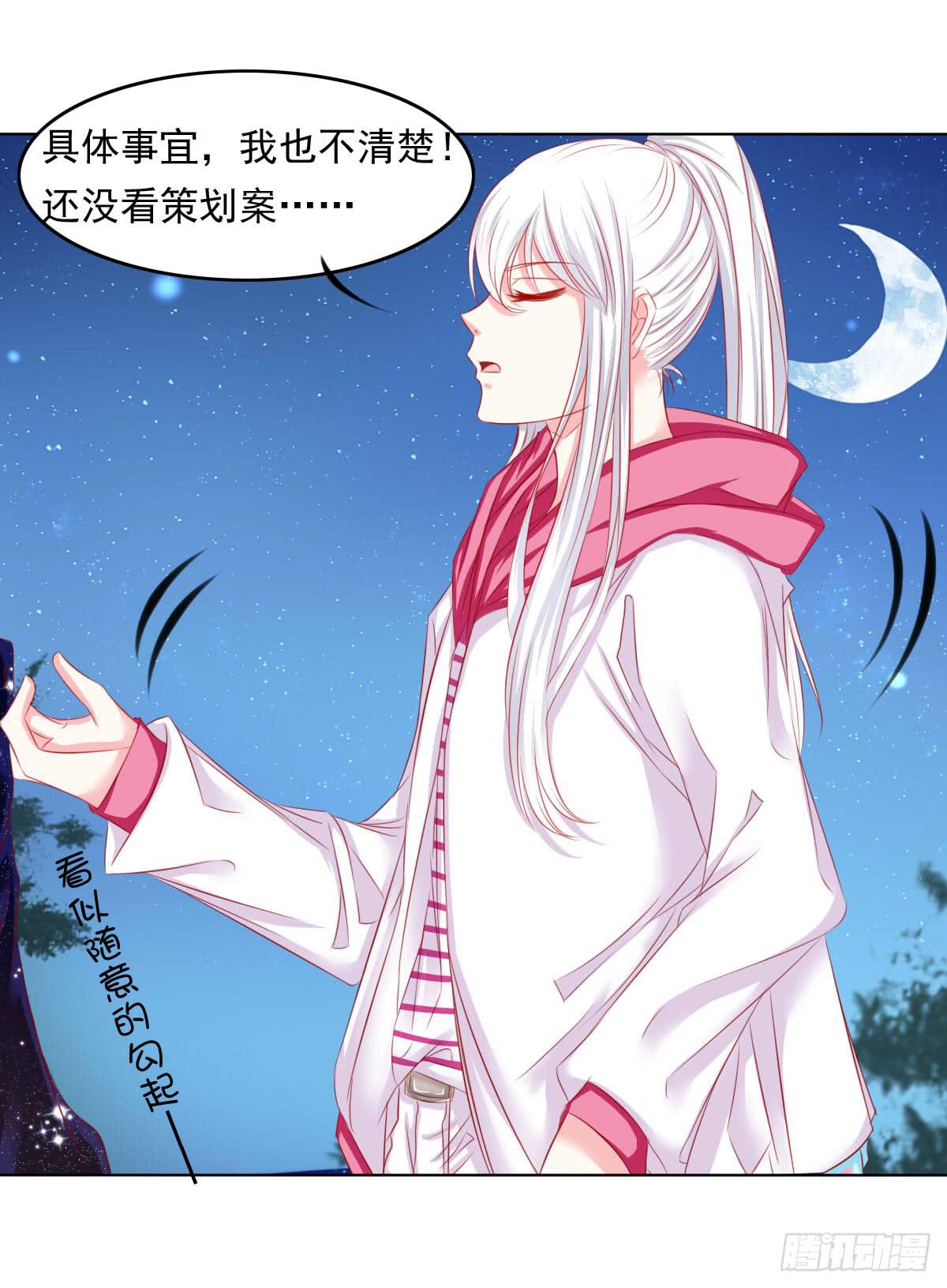 这样好吗？(1/2)-第95话