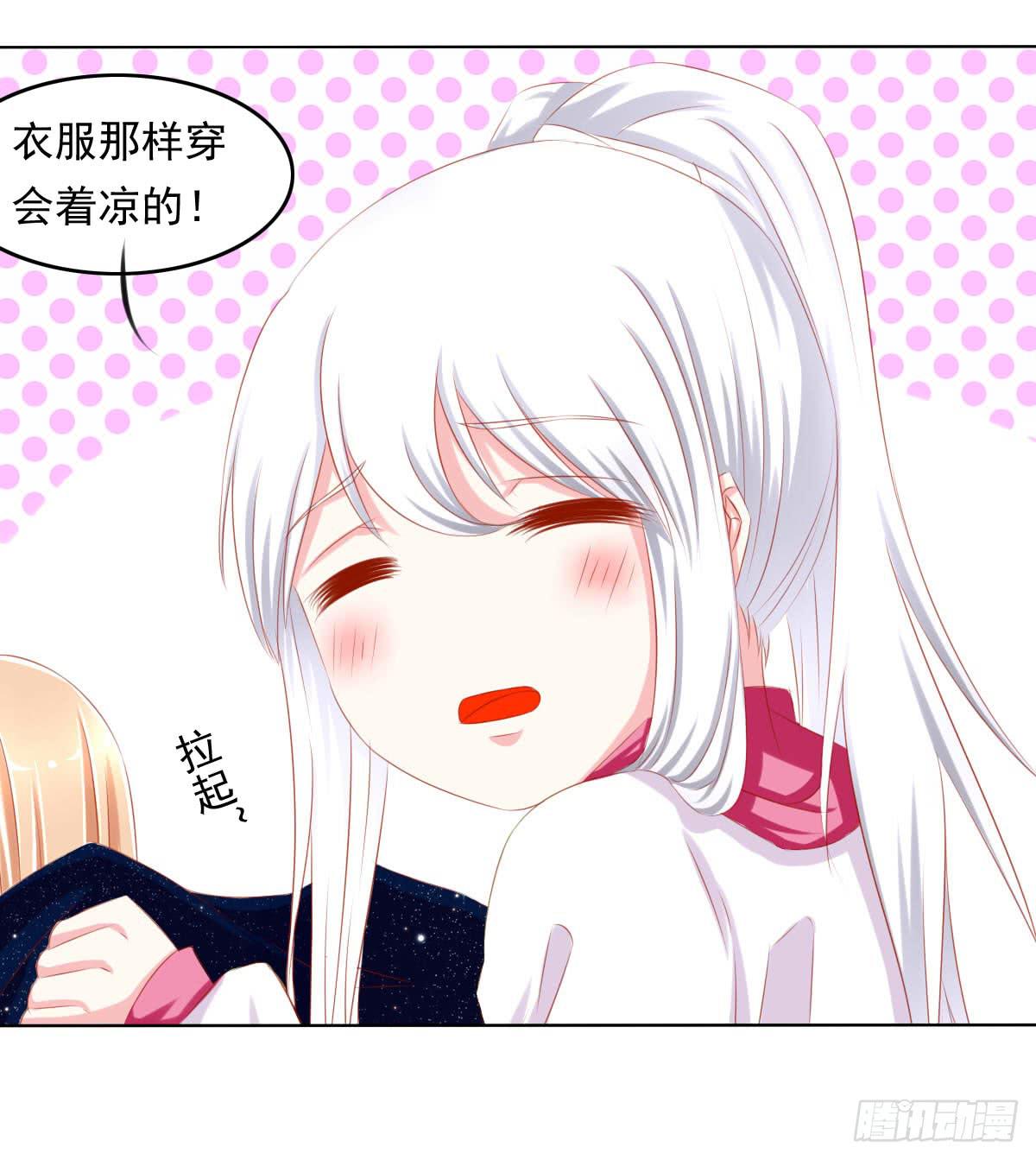 这样好吗？(1/2)-第95话