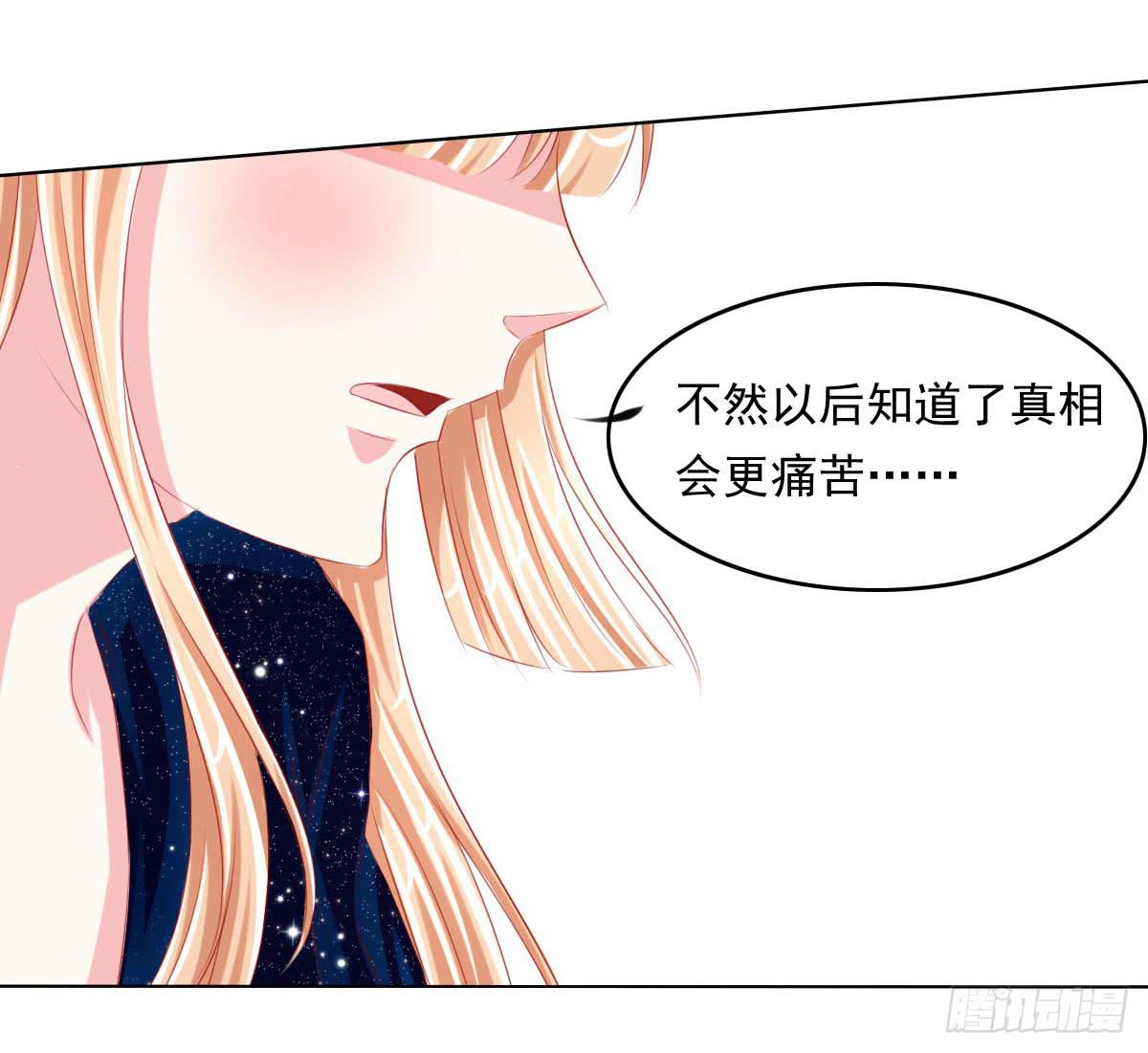 这样好吗？(1/2)-第95话