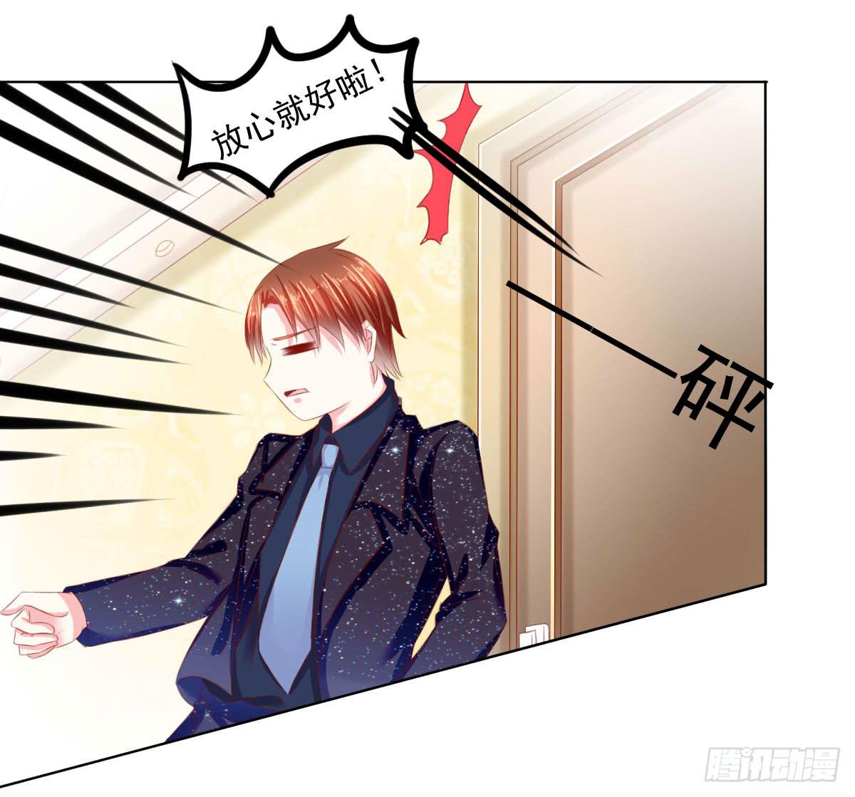 大叔被抛弃-第97话