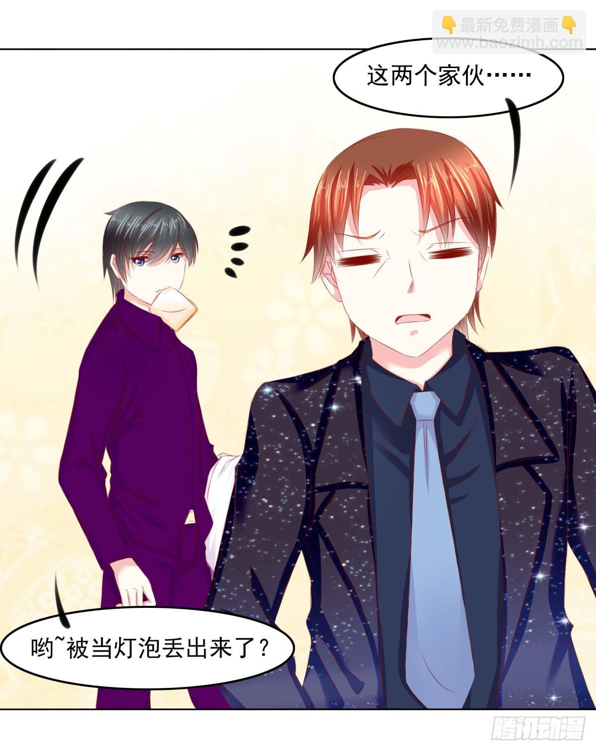 大叔被抛弃-第97话