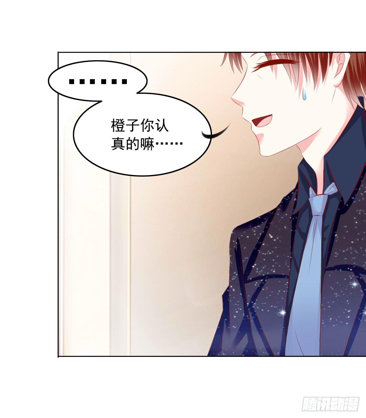 大叔被抛弃-第97话