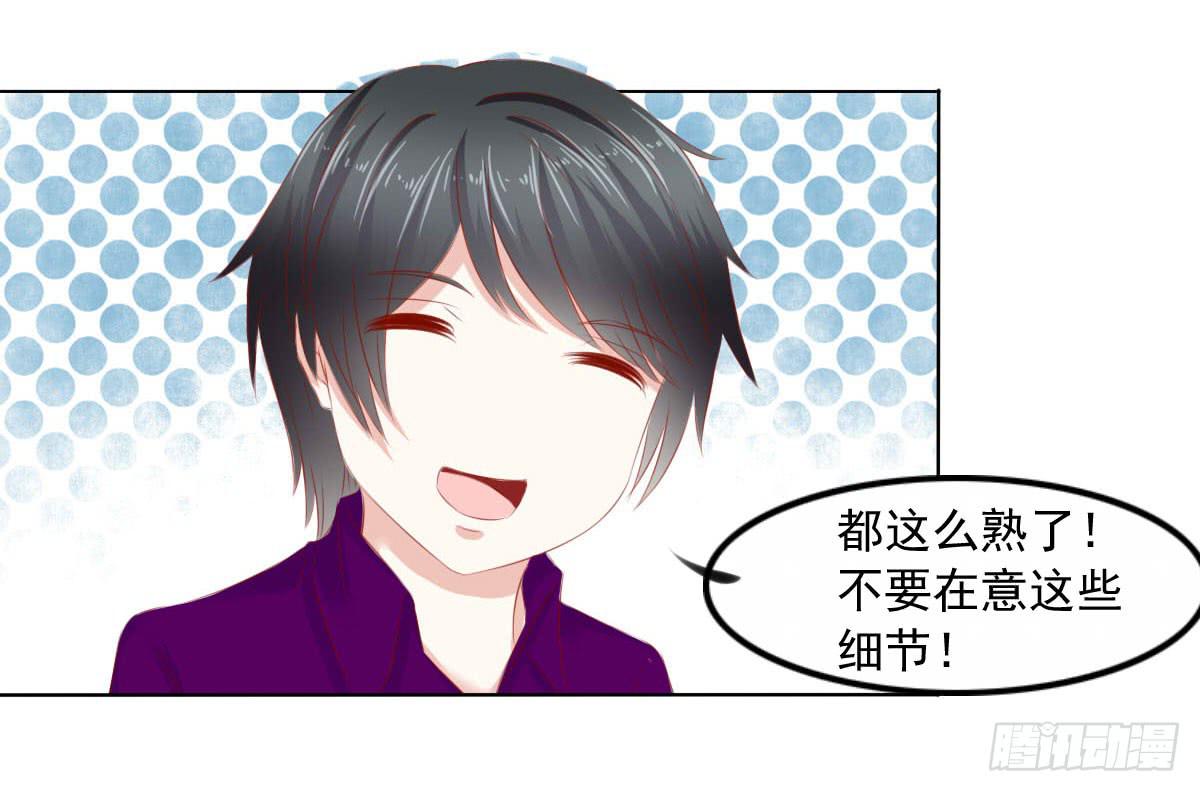 大叔被抛弃-第97话