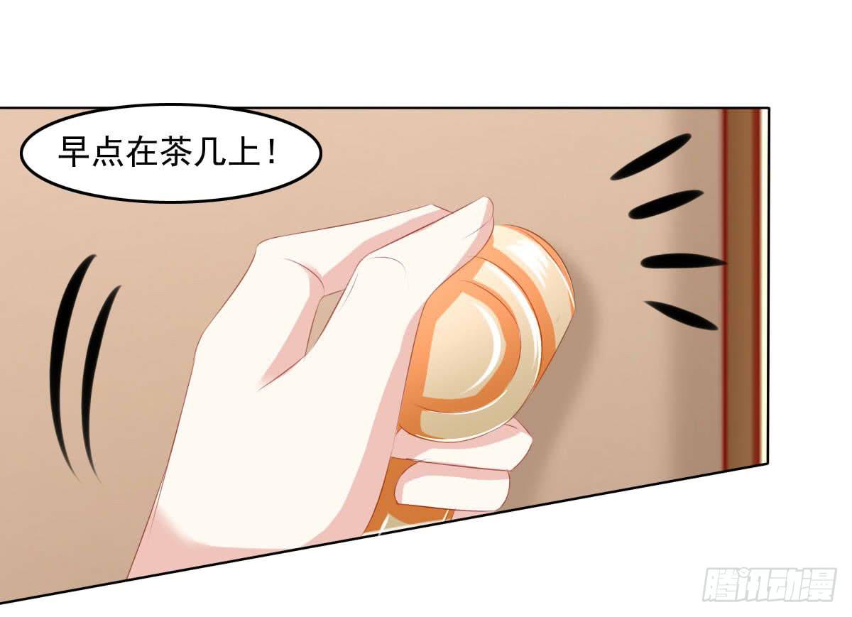 大叔被抛弃-第97话