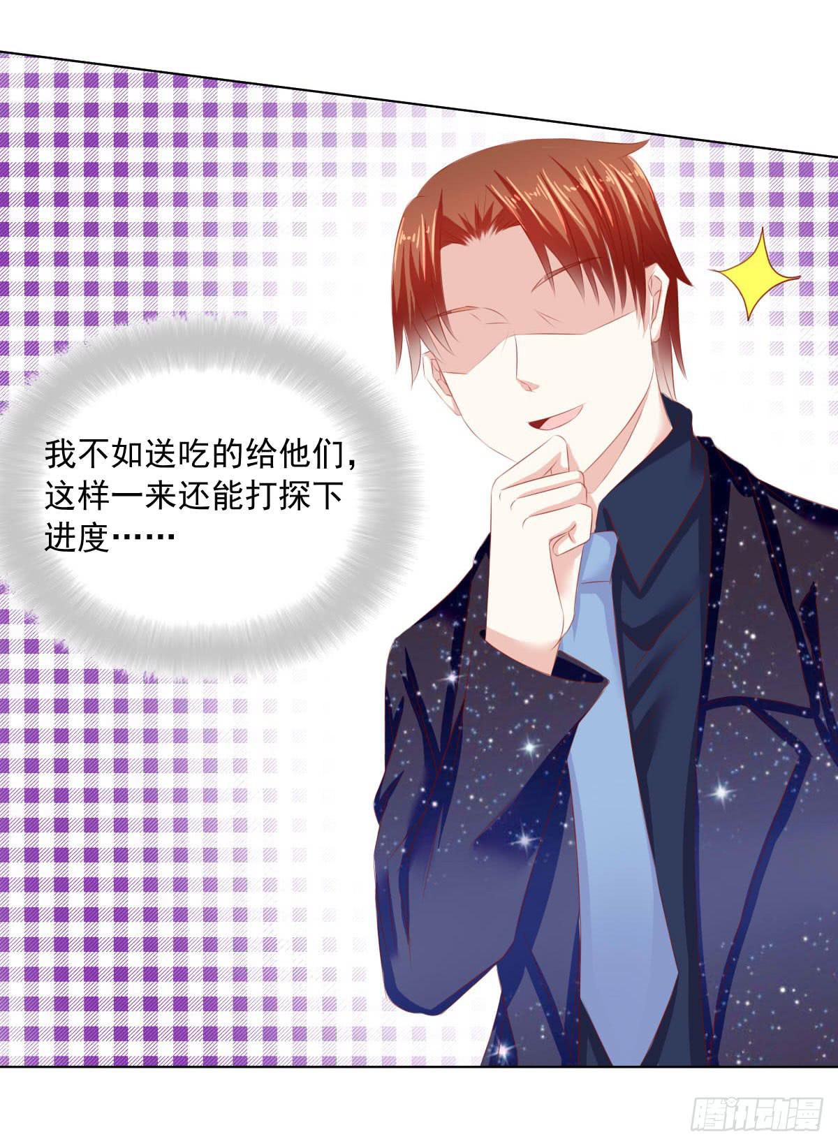 大叔被抛弃-第97话