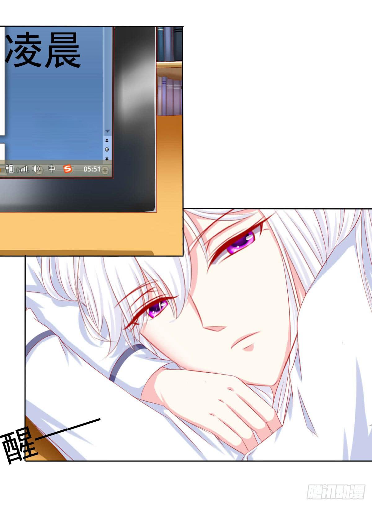 橙子？夜不归宿？-第99话