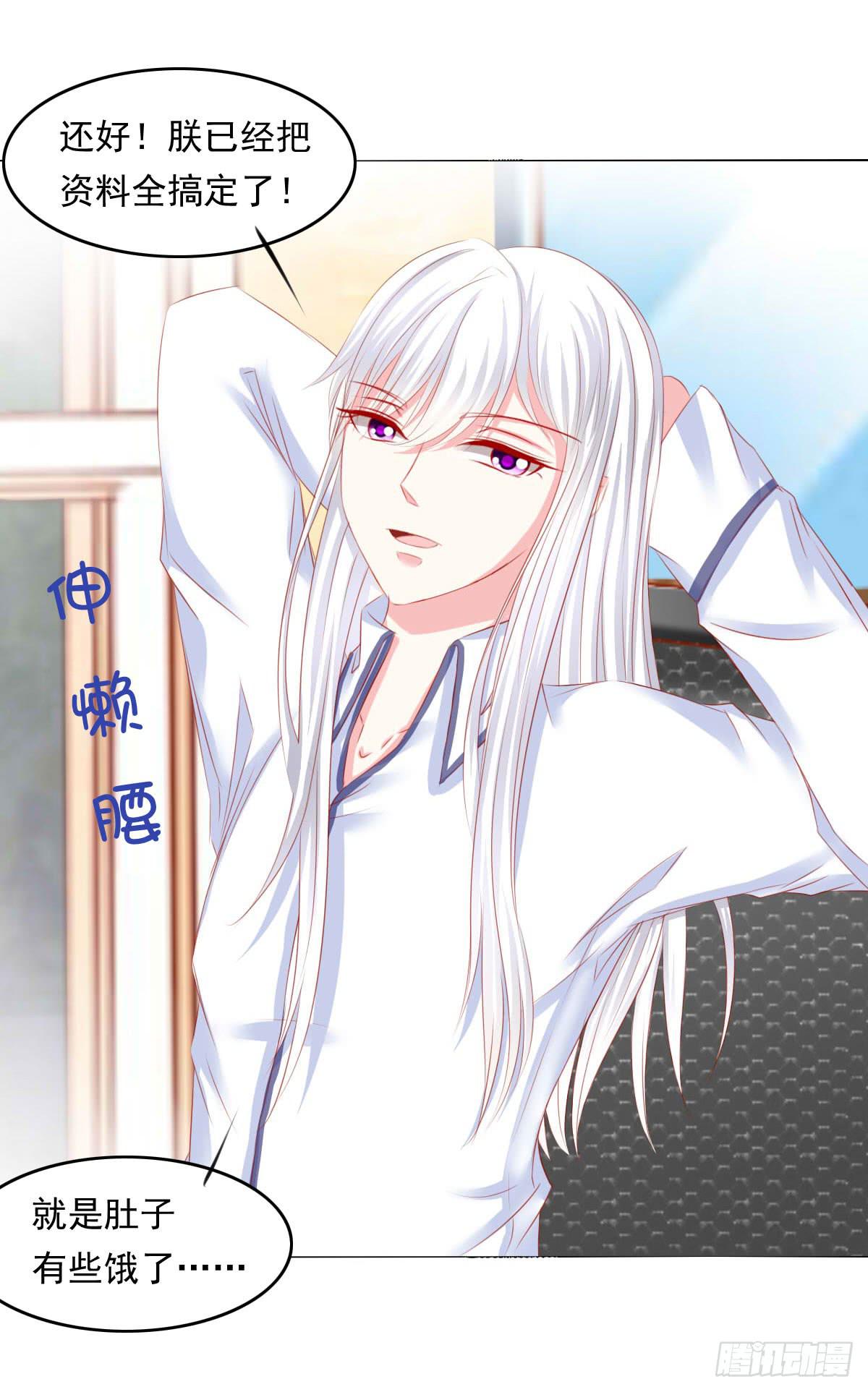 橙子？夜不归宿？-第99话