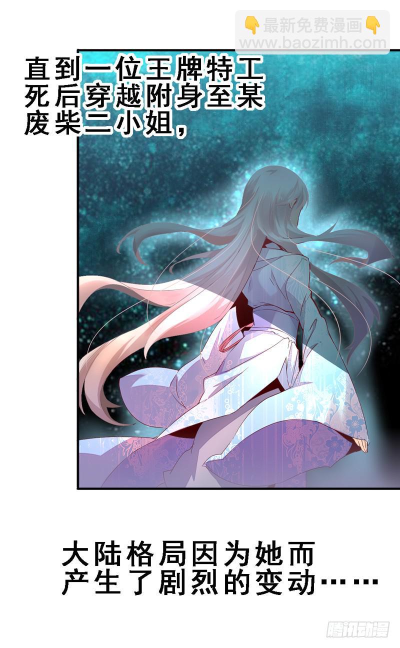 廢柴女帝狠傾城 - 001是個男人嗎？(1/2) - 4
