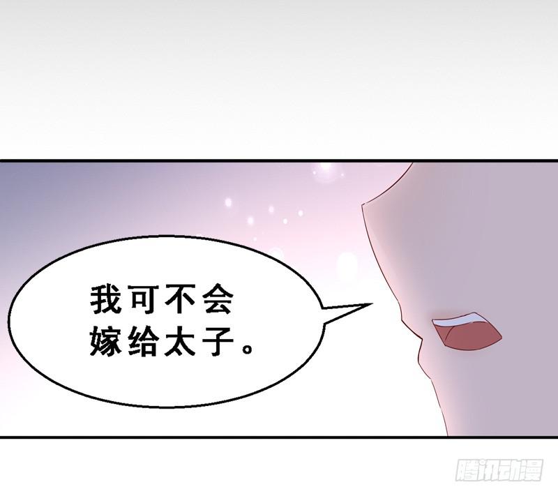 011 我要去退婚-第11话