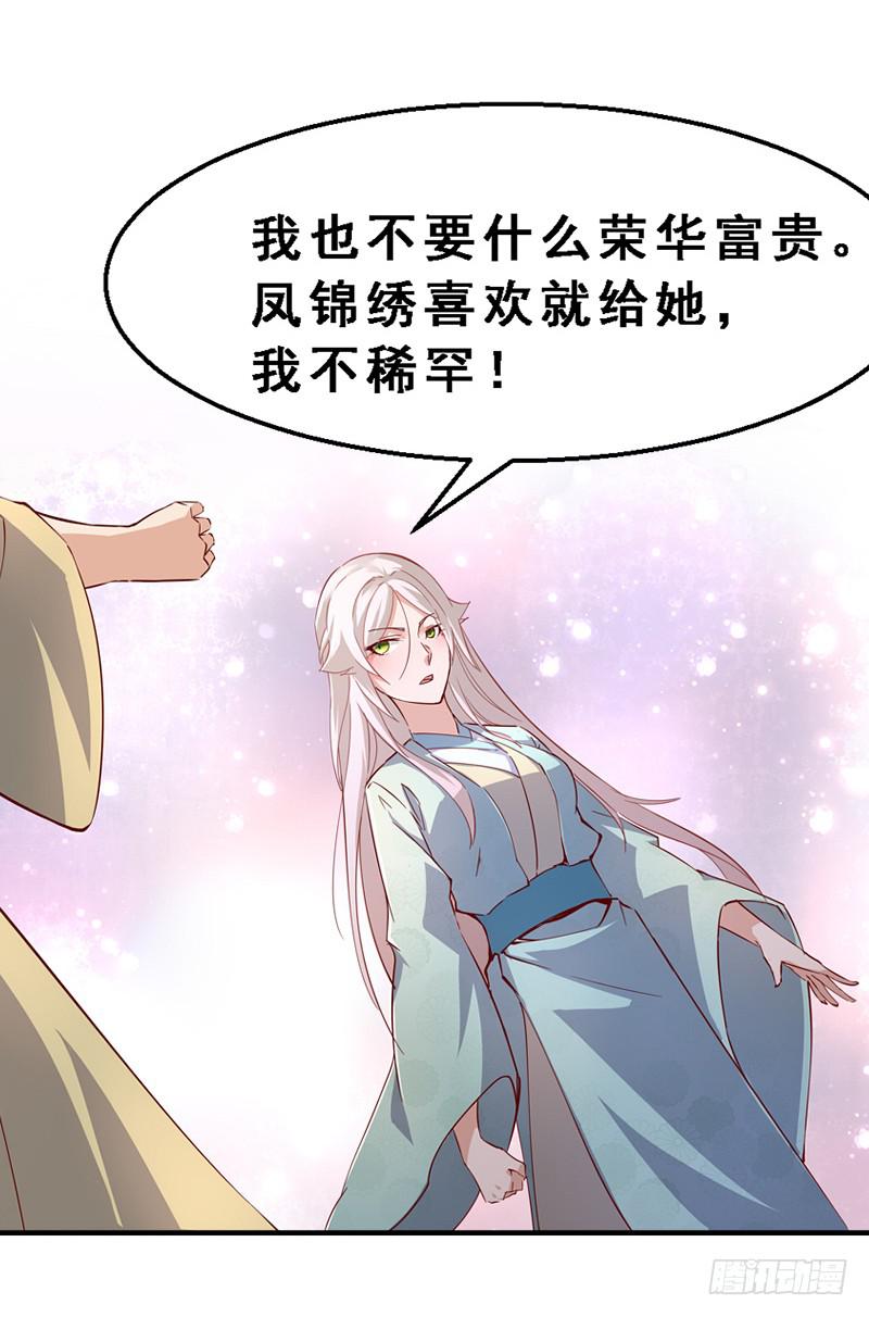 011 我要去退婚-第11话