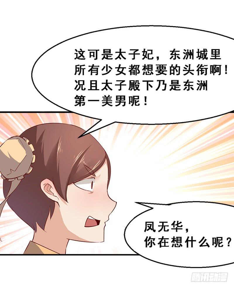 011 我要去退婚-第11话