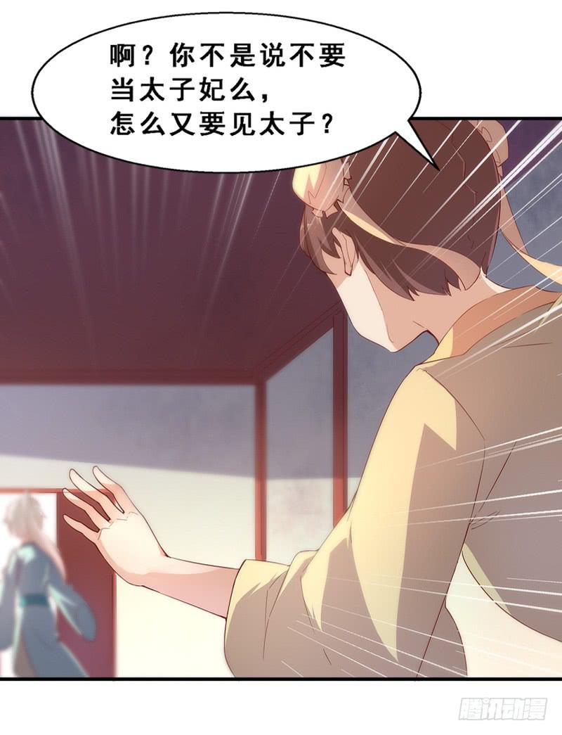 011 我要去退婚-第11话