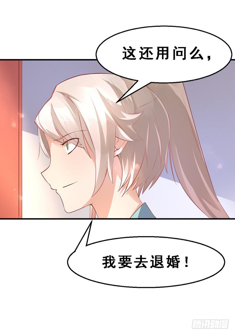 011 我要去退婚-第11话