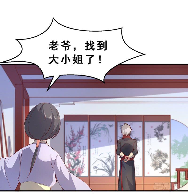 011 我要去退婚-第11话