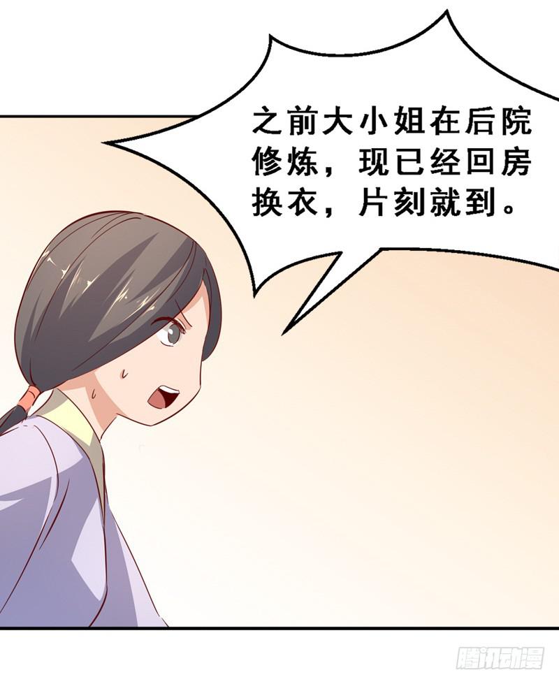 011 我要去退婚-第11话