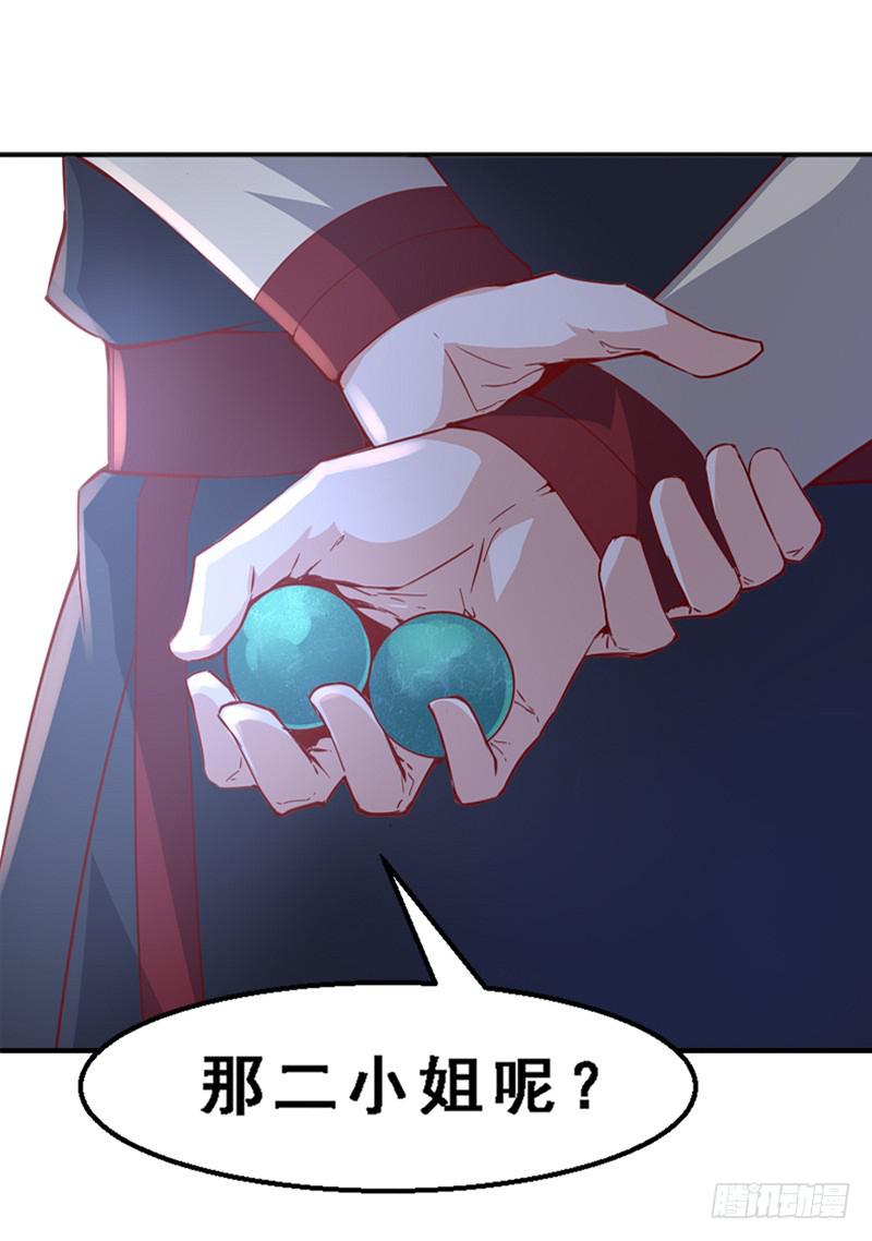 011 我要去退婚-第11话