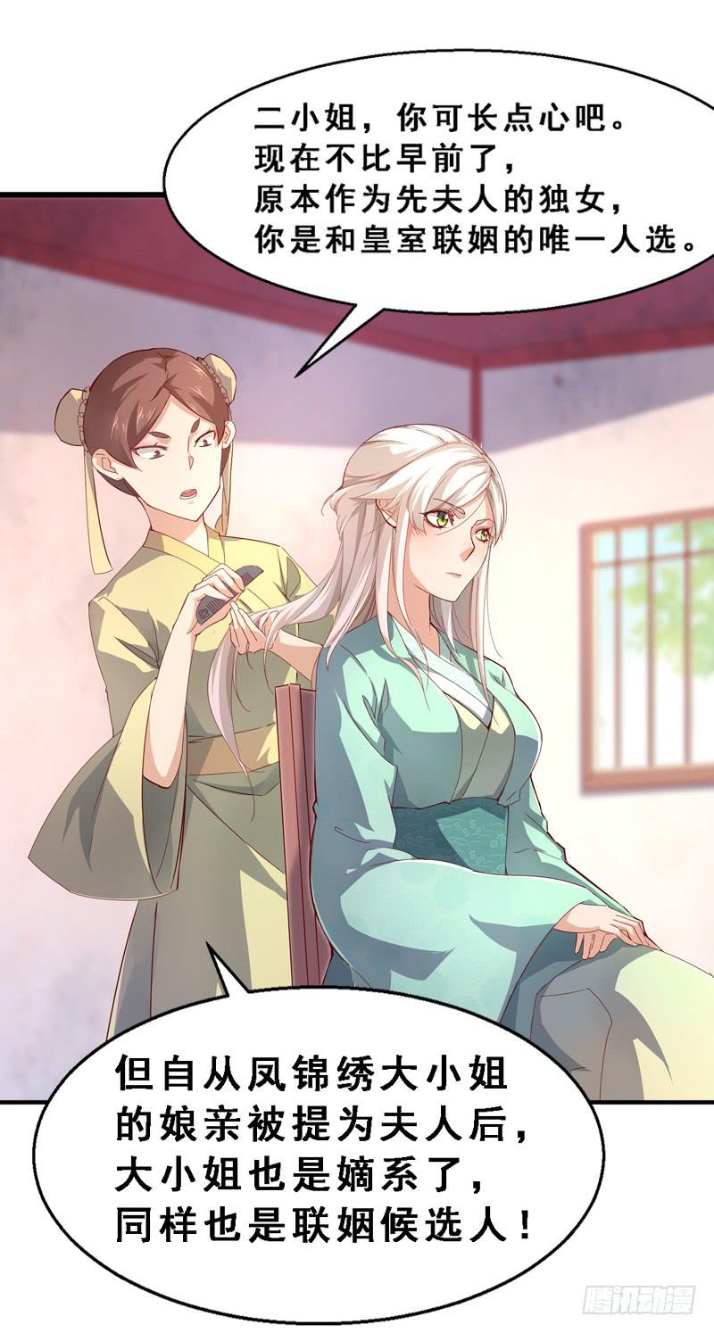 011 我要去退婚-第11话