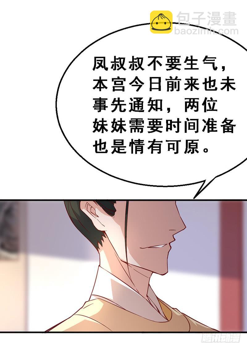 011 我要去退婚-第11话