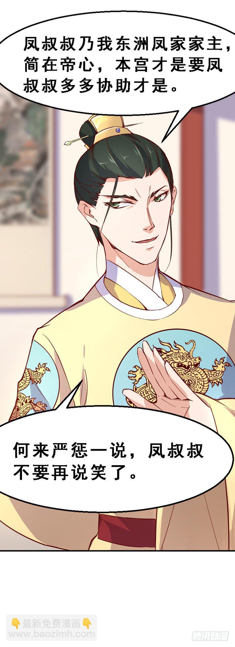 011 我要去退婚-第11话