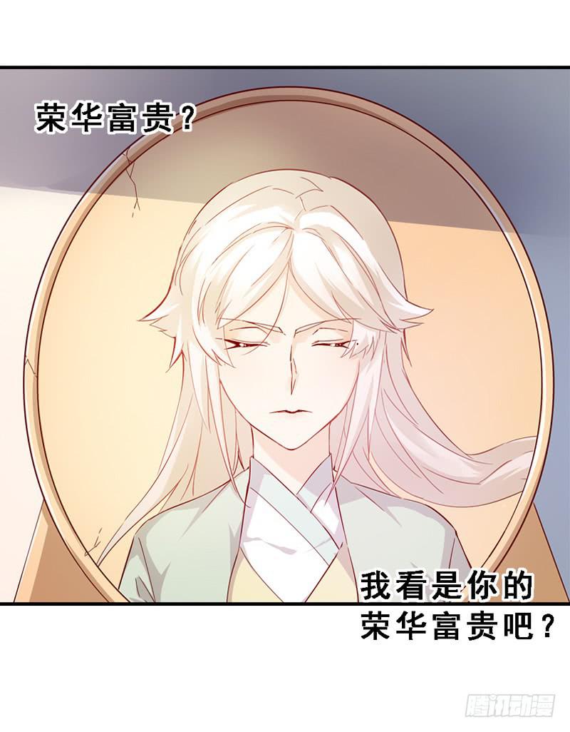 011 我要去退婚-第11话