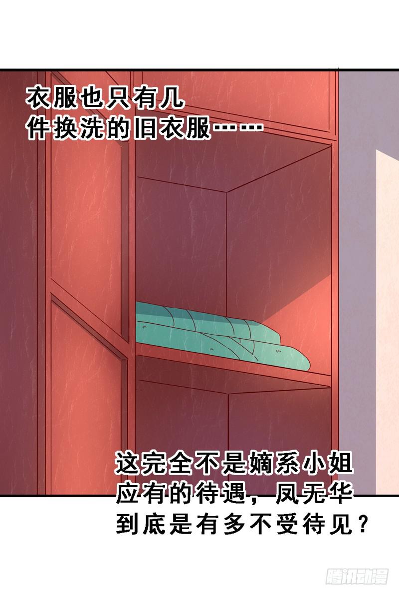 011 我要去退婚-第11话