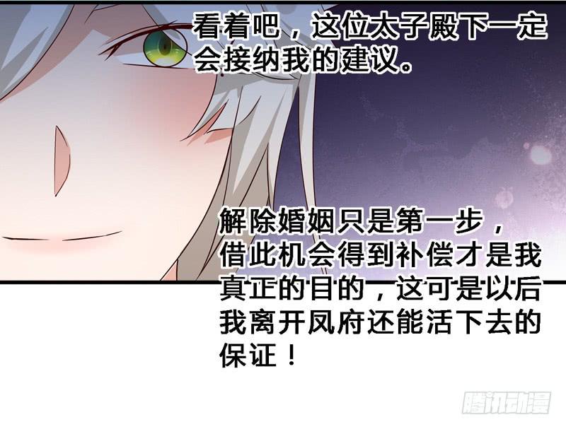 013 两全其美之策-第13话