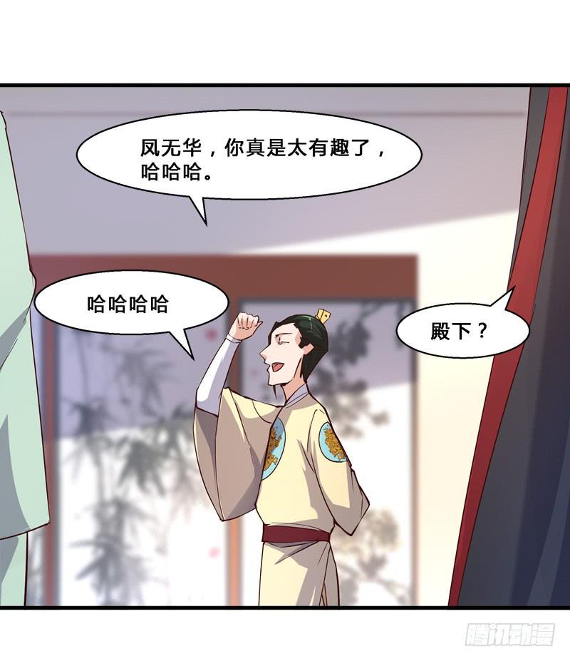 013 两全其美之策-第13话