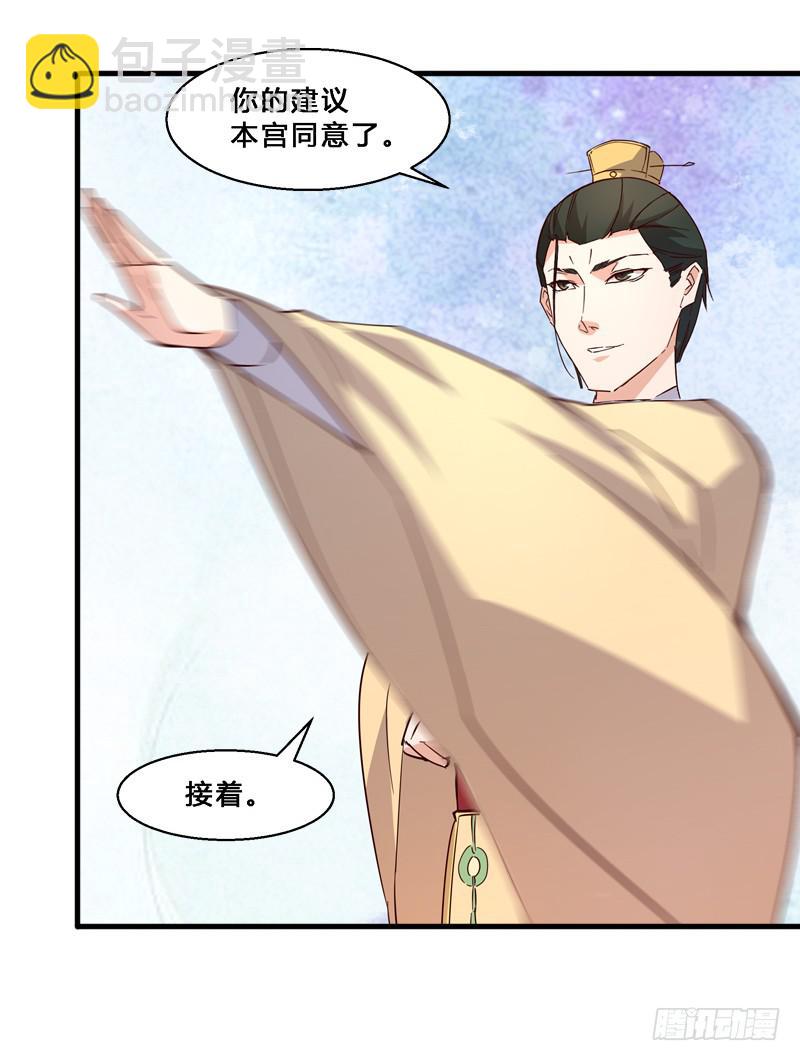 013 两全其美之策-第13话