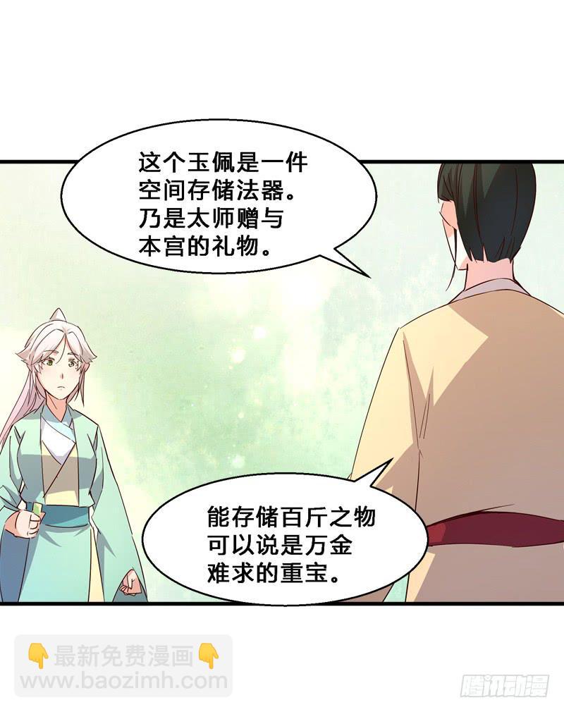 013 两全其美之策-第13话