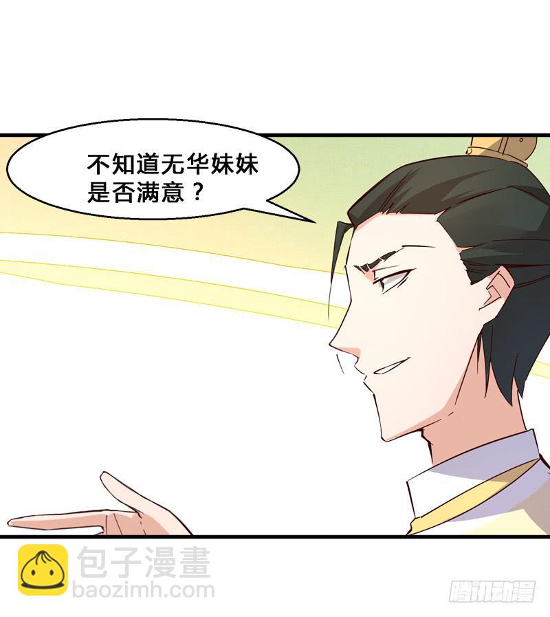 013 两全其美之策-第13话