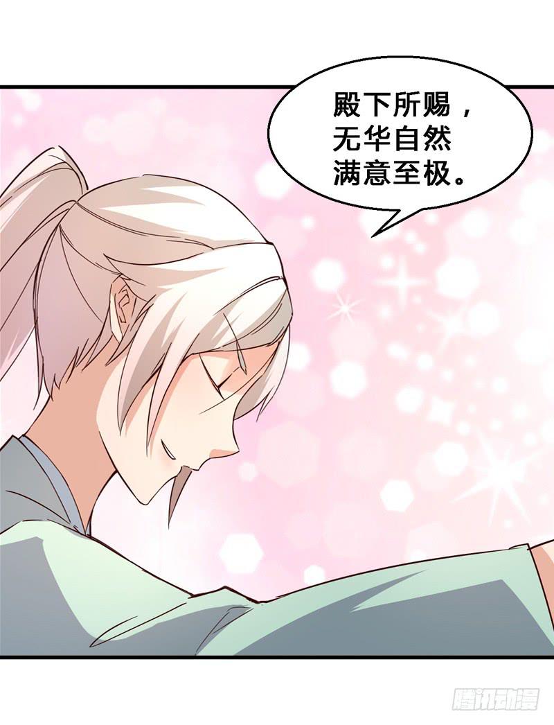 013 两全其美之策-第13话