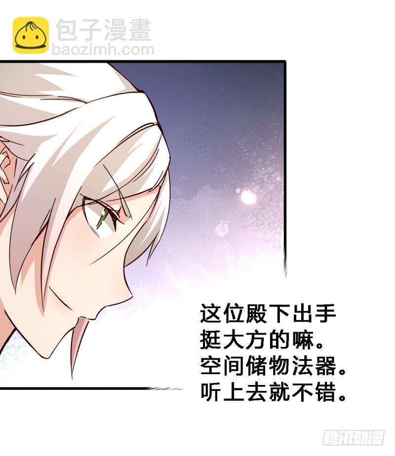 013 两全其美之策-第13话