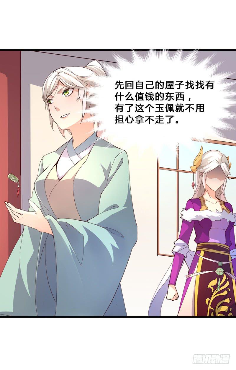 013 两全其美之策-第13话